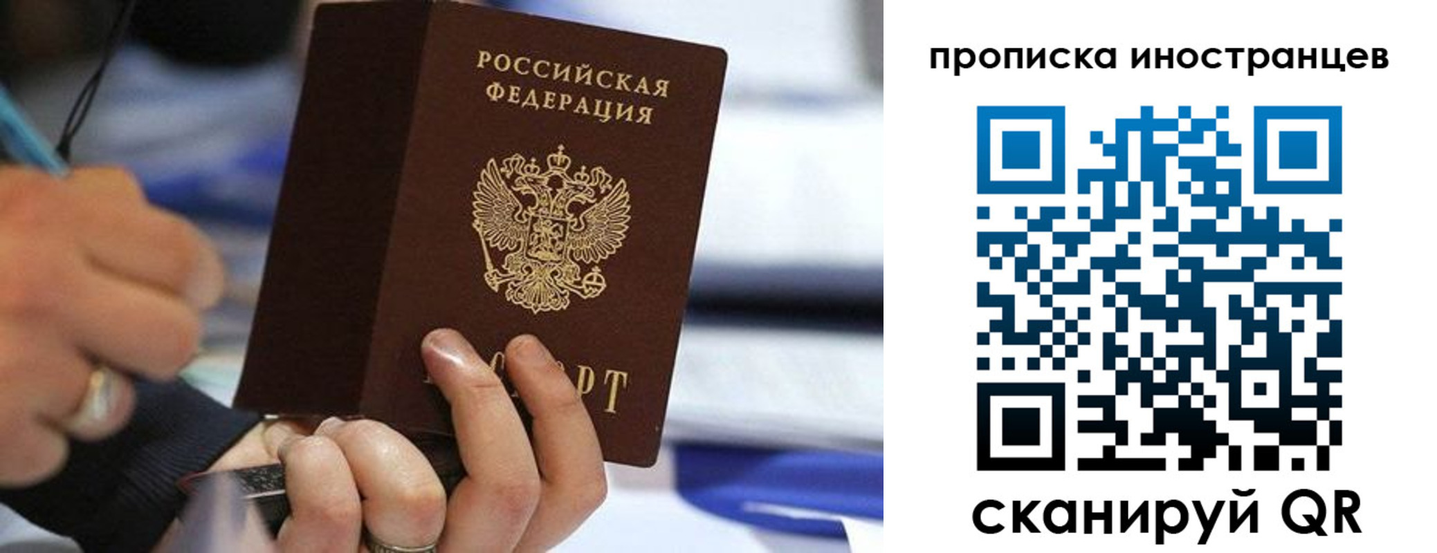 временная регистрация в Курганинске