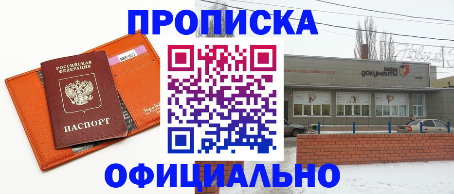 временная регистрация надежно в Курганинске