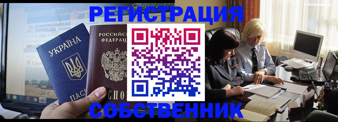 прописка регистрация в Курганинске