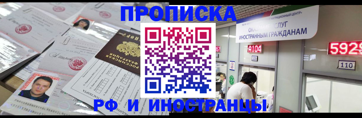 временная регистрация законно в Курганинске