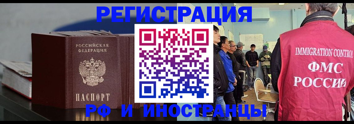 временная регистрация в Курганинске